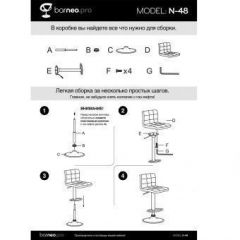Барный стул Barneo N-48 Kruger черный в Златоусте - zlatoust.mebel24.online | фото 4