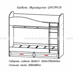 ПРИНЦЕССА Детская (модульная) в Златоусте - zlatoust.mebel24.online | фото 8