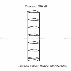 ПРИНЦЕССА Детская (модульная) в Златоусте - zlatoust.mebel24.online | фото 18