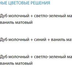 Набор мебели для детской Юниор-12.1 (700*1860) МДФ матовый в Златоусте - zlatoust.mebel24.online | фото 2