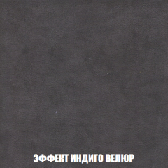 Диван Акварель 4 (ткань до 300) в Златоусте - zlatoust.mebel24.online | фото 76