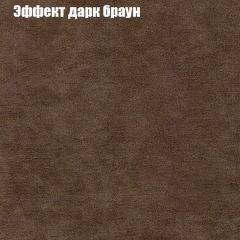 Диван Бинго 1 (ткань до 300) в Златоусте - zlatoust.mebel24.online | фото 59