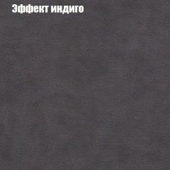 Диван Бинго 1 (ткань до 300) в Златоусте - zlatoust.mebel24.online | фото 61