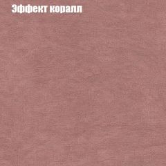 Диван Бинго 1 (ткань до 300) в Златоусте - zlatoust.mebel24.online | фото 62