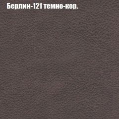 Диван Бинго 4 (ткань до 300) в Златоусте - zlatoust.mebel24.online | фото 21