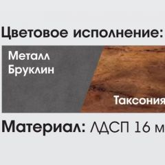 Гостиная Глазго в Златоусте - zlatoust.mebel24.online | фото 2