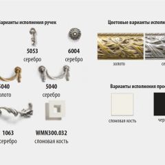 Комод с витражами Тиффани Premium слоновая кость/золото (ТФКМ-3[5](П) в Златоусте - zlatoust.mebel24.online | фото 2