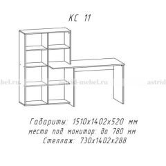 Компьютерный стол №11 (Анкор белый) в Златоусте - zlatoust.mebel24.online | фото