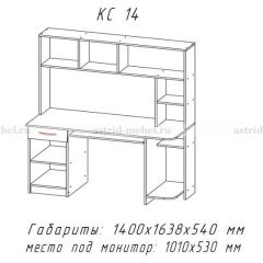 Компьютерный стол №14 (Анкор белый/Анкор темный) в Златоусте - zlatoust.mebel24.online | фото