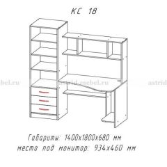 Компьютерный стол №18 (Анкор темныйанкор темный) в Златоусте - zlatoust.mebel24.online | фото