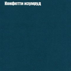 Кресло Бинго 1 (ткань до 300) в Златоусте - zlatoust.mebel24.online | фото 20