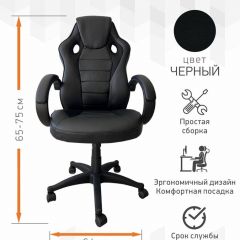 Кресло Геймерское 103 RC (Белый) в Златоусте - zlatoust.mebel24.online | фото 2