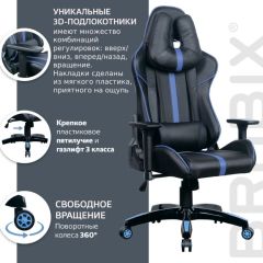 Кресло компьютерное BRABIX "GT Carbon GM-120" (черное/синее) 531930 в Златоусте - zlatoust.mebel24.online | фото 4