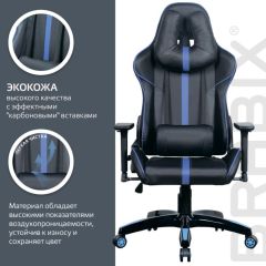 Кресло компьютерное BRABIX "GT Carbon GM-120" (черное/синее) 531930 в Златоусте - zlatoust.mebel24.online | фото 5