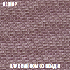 Кресло-кровать Акварель 1 (ткань до 300) БЕЗ Пуфа в Златоусте - zlatoust.mebel24.online | фото 9