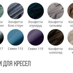 Кресло ЛЮЧИ (стул барный) в Златоусте - zlatoust.mebel24.online | фото 2