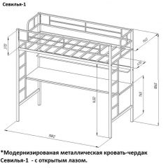 Кровать-чердак "Севилья-1" + Тумба Дельта 24.2 в Златоусте - zlatoust.mebel24.online | фото 2