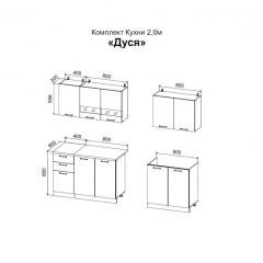 ДУСЯ 2,0 Кухонный гарнитур (Белый/Белый бриллиант/Дуб Бунратти/Антарес) в Златоусте - zlatoust.mebel24.online | фото 2