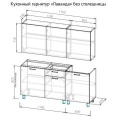 Кухонный гарнитур "Лаванда" 1700 (без столешницы) Дуб Золотой в Златоусте - zlatoust.mebel24.online | фото 2