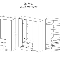 МОРИ МШ 1600.1 Шкаф (белый) в Златоусте - zlatoust.mebel24.online | фото 3