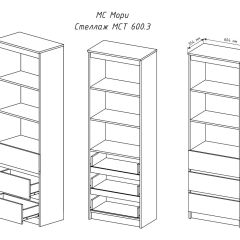 МОРИ МСТ 600.3 Стеллаж (белый) в Златоусте - zlatoust.mebel24.online | фото 3