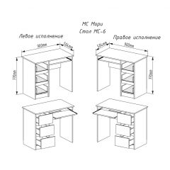 МОРИ МС-6 Стол ПРАВЫЙ (белый) в Златоусте - zlatoust.mebel24.online | фото 2