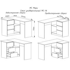 МОРИ МС-16 Стол угловой УНИ (белый) в Златоусте - zlatoust.mebel24.online | фото 2