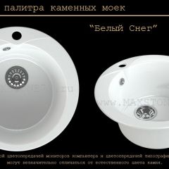 Мойка кухонная MS-1 (D470) в Златоусте - zlatoust.mebel24.online | фото 5