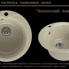 Мойка кухонная MS-1 (D470) в Златоусте - zlatoust.mebel24.online | фото 6