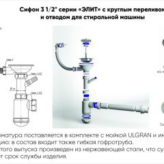 Мойка кухонная ULGRAN U-205 (770*495) в Златоусте - zlatoust.mebel24.online | фото 3