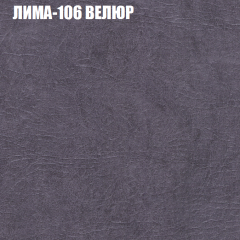 Мягкая мебель Европа (модульный) ткань до 400 в Златоусте - zlatoust.mebel24.online | фото 33