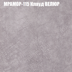 Мягкая мебель Европа (модульный) ткань до 400 в Златоусте - zlatoust.mebel24.online | фото 47