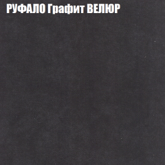 Мягкая мебель Европа (модульный) ткань до 400 в Златоусте - zlatoust.mebel24.online | фото 54