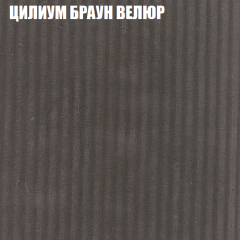 Мягкая мебель Европа (модульный) ткань до 400 в Златоусте - zlatoust.mebel24.online | фото 68