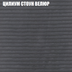 Мягкая мебель Европа (модульный) ткань до 400 в Златоусте - zlatoust.mebel24.online | фото 69