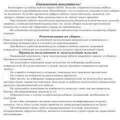 Обувница СВК 2ХЛ, цвет венге/дуб лоредо, ШхГхВ 176,3х60х25 см. в Златоусте - zlatoust.mebel24.online | фото 3