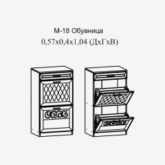 Париж №18 Обувница (ясень шимо свет/серый софт премиум) в Златоусте - zlatoust.mebel24.online | фото 2