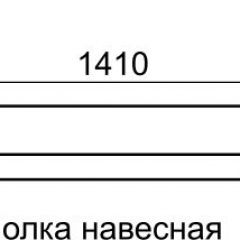 Полка навесная София 11 в Златоусте - zlatoust.mebel24.online | фото