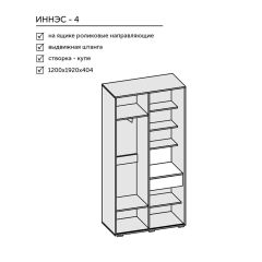 Прихожая Иннэс-4 (ЛДСП бетон светлый/камень темный) в Златоусте - zlatoust.mebel24.online | фото 2