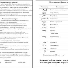 Прихожая Ксения-2, цвет ясень шимо светлый/ясень шимо тёмный, ШхГхВ 120х38х212 см., универсальная сборка в Златоусте - zlatoust.mebel24.online | фото 5