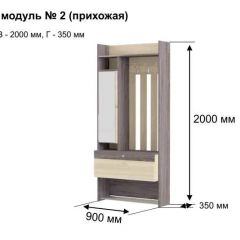 ГРЕТТА 2 Прихожая в Златоусте - zlatoust.mebel24.online | фото 6