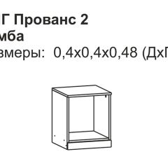 Прованс-2 Тумба прикроватная правая (Итальянский орех/Груша с платиной черной) в Златоусте - zlatoust.mebel24.online | фото 2