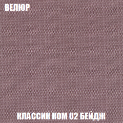 Пуф Кристалл (ткань до 300) НПБ в Златоусте - zlatoust.mebel24.online | фото 9