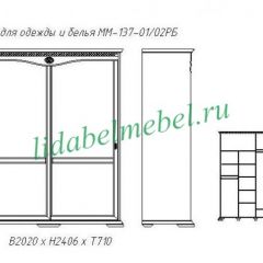 Шкаф для одежды Лика (ММ-137-01/02РБ) в Златоусте - zlatoust.mebel24.online | фото 2