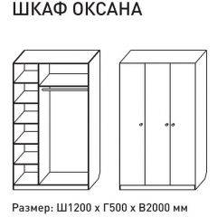 Шкаф распашкой Оксана 1200 (ЛДСП 1 кат.) в Златоусте - zlatoust.mebel24.online | фото 2