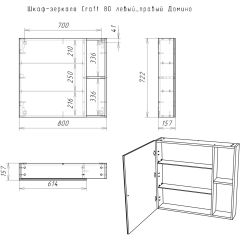 Шкаф-зеркало Craft 80 левый/правый Домино (DCr2204HZ) в Златоусте - zlatoust.mebel24.online | фото 5