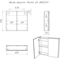 Шкаф-зеркало Мечта 60 АЙСБЕРГ (DM2306HZ) в Златоусте - zlatoust.mebel24.online | фото 7