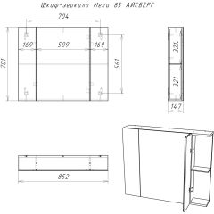 Шкаф-зеркало Мега 85 АЙСБЕРГ (DM4605HZ) в Златоусте - zlatoust.mebel24.online | фото 10