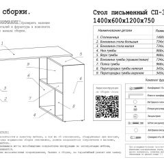 Стол письменный СП-3 (с тумбой) белый в Златоусте - zlatoust.mebel24.online | фото 3