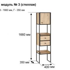 БЕРГЕН 3 Стеллаж в Златоусте - zlatoust.mebel24.online | фото 11